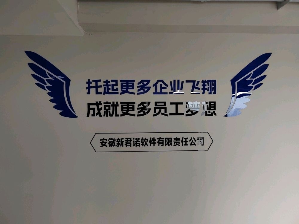 企业文化墙