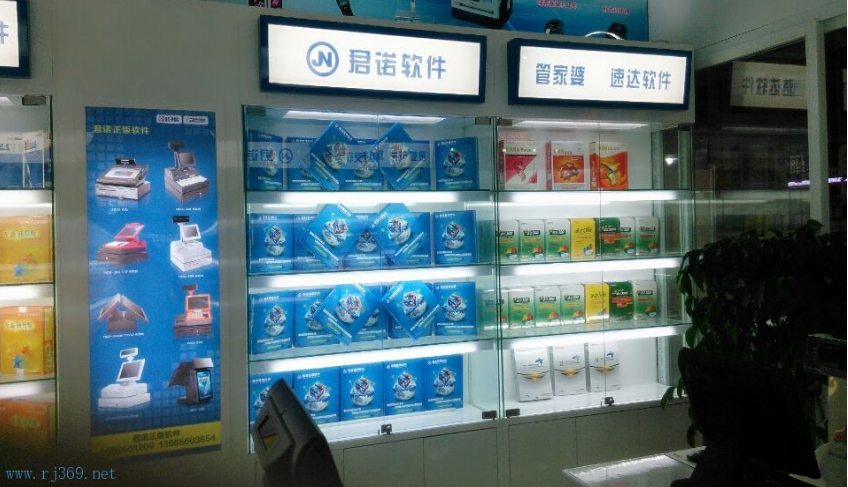 授权软件展示